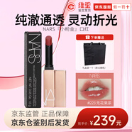 NARS口紅 納斯小粉金口紅唇膏 277阿拉貢275杏仁摩卡 唇彩女生禮物 納斯小粉金口紅#223無花果