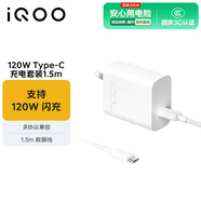 vivo iQOO 120W閃充Type-C 1.5m長線版套裝 XFold2 X100充電器適用于iqoo小米 手機(jī)筆記本電腦通用