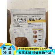 安貝（Auspice）安貝Auspice全價(jià)犬糧原生51狗糧31雞肉蛋黃凍干幼成犬通用 原生31犬糧