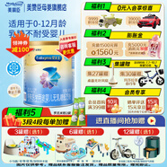 美贊臣官方店【會(huì)員專享】嬰幼兒兒童寶寶奶粉 【會(huì)員專享價(jià)】無乳糖400g