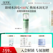 佰草集【新玉潤】乳液精華菁華露75ml(長效滋潤高保濕化妝品改善干燥)