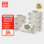 好孩子（gb）嬰兒衛(wèi)生濕巾 橄欖滋養(yǎng)濕巾80抽*8包 新生兒濕紙巾