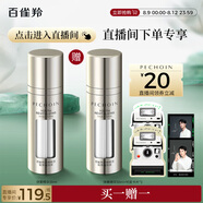 百雀羚（PECHOIN）【直播專屬】肌初彈簧精華30ml緊致抗皺修護(hù)品質(zhì)國貨送女友