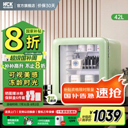 哈士奇【國家補貼立減20%】HCK官方客廳冰箱單門復(fù)古冷藏保鮮租房護膚品香水面膜美容美妝透視窗設(shè)計42升 薄荷綠