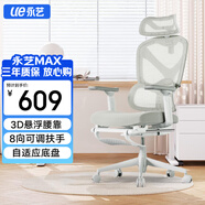 永藝撐腰椅MAX人體工學(xué)椅子舒服辦公座椅家用學(xué)習(xí)電競椅電腦椅