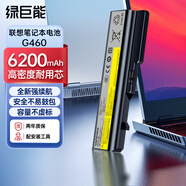 綠巨能（llano）適用聯(lián)想G460 G470 B470 Z460 Z470 L09L6Y02筆記本電池 G560 V360 Z465 G465 Z560電池高容版