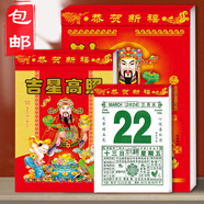 明顏日歷2026年新款掛歷撕歷老黃歷老皇歷歷掛歷馬年手撕日歷傳統(tǒng)通勝宜忌家用掛墻黃歷萬年歷一天一張 吉星高照(如缺款封面隨機(jī)) 16K【中】