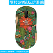 逐訊gpw2/3/4代防滑貼狗屁王一二三四代金剛版鷹眼朱雀羅技無(wú)線(xiàn)鼠標貼紙防發(fā)黃防汗定制全包保護貼膜 款式-6 GPW二代金剛版