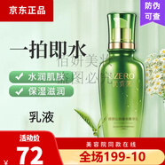 優(yōu)資萊綠茶籽補水 升級精粹沁潤補水保濕系列 優(yōu)資萊精粹沁潤爆水精華乳