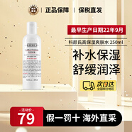 科顏氏（Kiehl's）高保濕水乳套裝(水250ml+乳125ml) 護(hù)膚品金盞花男士保濕乳液 高保濕爽膚水250ml