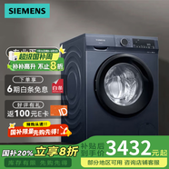 西門子SIEMENS滾筒洗衣機10kg變頻除菌除螨智能除漬  WG52A1X14W