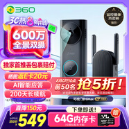 360雙攝可視門鈴6MAX家用監(jiān)控智能攝像機(jī)智能門鈴電子貓眼無線wifi600萬像素超清夜視