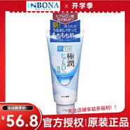 肌研（HADA LABO）樂敦肌研極潤控油祛痘補(bǔ)水清潔保濕潔面泡沫洗面奶男女可用160ml 樂敦肌研玻尿酸潔面乳100g