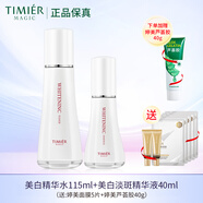 婷美婷美美肌光耀美白淡斑護理套盒煙酰胺保濕緊致彈嫩補水護膚品套裝 (精華水+光耀精華液40m)加蘆薈膠