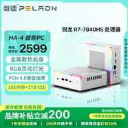 磐鐳25年新品mini迷你主機銳龍R7 7840HS/R7 8845HS/銳龍7 H 255 商務(wù)辦公游戲設(shè)計高性能臺式機電腦 銳龍7840HS/16G D5/1TB