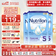 荷蘭牛欄（Nutrilon）諾優(yōu)能嬰幼兒配方奶粉乳糖配方原裝進(jìn)口 5段 3罐 （24-36個(gè)月）26.7-27.1