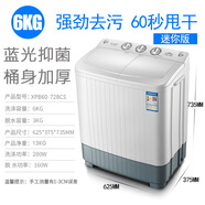 香雪海3.5/6KG迷你洗衣機洗脫一體雙桶缸寶寶嬰兒童半全自動小型家用 6公斤藍光抑菌-加厚
