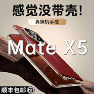 智父華為x5手機殼新款mate x5典藏版折疊屏保護套超薄電鍍真皮matex5全包防摔x3鏡頭支架高級男女外殼 【曜石黑-高清】頭層牛皮丨殼膜一體丨鏡頭支架 華為 Mate X3/典藏版通用