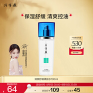 片仔癀清爽舒緩柔膚水控油補水緩解干燥護膚品100ml【祝緒丹同款】