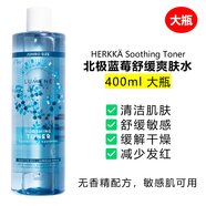 萬寧（mannings）_現(xiàn)芬蘭lumene400ml爽膚水加量裝蕓莓越橘鎮(zhèn)靜保濕保濕日常護(hù)理 敏感性膚質(zhì)