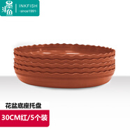 墨斗魚(yú)加厚托盤(pán)加侖花盆底座托盤(pán)塑料耐磨圓形接水盤(pán)30cm  5個(gè)裝6755