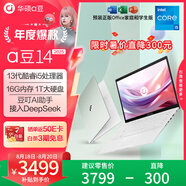 華碩a豆14 2025新品AI輕薄本 筆記本電腦(13代i5 16G 1T大硬盤(pán) 護眼屏 贈office)國家補貼20% 辦公學(xué)生
