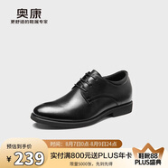奧康（Aokang）皮鞋男士系帶商務(wù)正裝西裝內(nèi)增高上班鞋子男黑色39碼