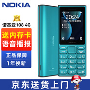 諾基亞（NOKIA）送32G卡】諾基亞108 4G最新款2024全網通老年手機大屏大按鍵經典款直板手機學生備用官方正品 藍色 移動聯(lián)通電信4G 官方標配【咨詢客服備注送充電頭】