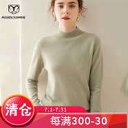 牧什 山羊絨衫女半高領(lǐng)毛衣女平面純色女式針織衫基礎(chǔ)款秋冬MS01R 豆沙綠 M