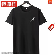 恒源祥夏季男士短袖純棉t恤圓領(lǐng)純色加大碼胖子特大號(hào)寬松休閑半袖300斤 小羽毛黑 10XL 適合300-320斤