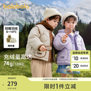 巴拉巴拉童裝兒童羽絨服冬男童女童寶寶外套搖粒絨兩件套時尚撞色 粉紫70029 白鴨絨 120 cm