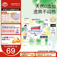 大王（GOO.N）【品牌直供 安心品質(zhì)】天使自然之恩 超薄透氣干爽紙尿褲拉拉褲 拉拉褲XL32片(12-17kg)