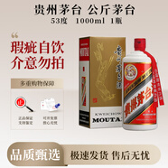 茅臺(tái)貴州茅臺(tái)酒 飛天茅臺(tái)53度 500毫升 醬香型白酒 商務(wù)宴請(qǐng)送禮請(qǐng)客 53度 1L 1瓶 公斤茅臺(tái)【看主圖】