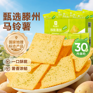 良品鋪子酥脆薄餅海苔味300g*3盒早餐餅干休閑零食食品年貨小吃
