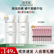 佰草集新清透修護(hù)防曬40mlSPF50+ PA++++ 小金盾防水防汗防曬全身可用 防曬40ml*2