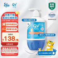 QV小老虎面霜500g(按壓瓶)澳洲意高Ego寶寶嬰兒兒童面霜滋潤(rùn)保濕