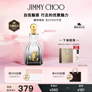 吉米周（JIMMY CHOO）明星同款周仰杰耀我無(wú)盡女士香水40ml禮盒生日禮物七夕禮物送女友