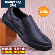 悍風(fēng)（HUMGFENG）單鞋男厚底2025年新款軟底休閑套腳透氣頭層牛皮圓頭耐磨男鞋 黑色 四季款豬皮內(nèi)里 39 標(biāo)準(zhǔn)皮鞋正碼