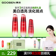 果本玫瑰果美白淡斑補水保濕提亮護膚品套裝禮盒化妝品生日禮物送老婆 水+乳+精華