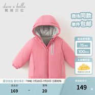 戴維貝拉（DAVE＆BELLA）童裝寶寶衣服兒童外套男童春秋女童秋裝大童秋冬加絨戶外運(yùn)動服裝 桃粉色DBJ15531-BT 150 cm（建議身高140-150cm）