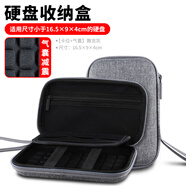 OLYSON移動(dòng)硬盤(pán)保護(hù)套2.5寸固態(tài)收納盒適用三星希捷東芝WD西部數(shù)據(jù)耳機(jī)線(xiàn)充電器寶硅膠U盤(pán)定制logo數(shù)碼包 【氣囊減震款】舞龍布 深空灰16.5×9cm