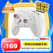 聯(lián)想（lenovo）S05無線游戲手柄藍牙類xbox霍爾扳機適配switch/電腦PC/手機/steam/體感NS拯救者明末淵虛之羽白