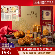 新雅月餅禮盒提貨券 中秋廣式月餅禮品卡節(jié)日送禮上海門店票券團(tuán)購 雅月月餅禮劵228型