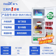 新飛（FRESTECH）一級(jí)節(jié)能小冰箱家用小型辦公室租房宿舍節(jié)能省電迷你冰箱雙門 【銀色】86A138 一級(jí)節(jié)能/靜音速冷/升級(jí)加厚