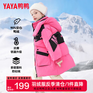 鴨鴨兒童羽絨服女童寬松百搭中款加厚女孩時髦冬季中大童裝外套SE 玫紅色 160