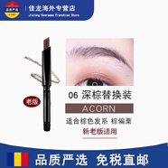 植村秀（shu uemura）自動(dòng)眉筆不用削削筆器/替換芯0.3g/ 木質(zhì)眉筆七夕情人節(jié)生日禮物 舊版-替換芯06深棕色 【新老版本都可使用】 0.3g