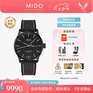 美度（MIDO）【七夕禮物】舵手系列天文臺認證硅游絲自動機械機芯商務(wù)男士手表 黑武士/M038.431.37.051.00