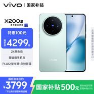 vivo X200s 16GB+256GB 薄荷藍(lán) 國(guó)家補(bǔ)貼 蔡司超級(jí)潛望長(zhǎng)焦 濕手秒開超聲波指紋 拍照 AI手機(jī)