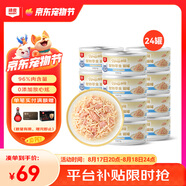 頑皮寵物貓零食貓濕糧 成貓幼貓雞肉金槍魚85g*24鮮燉補(bǔ)水0膠貓罐頭