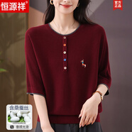 恒源祥桑蠶絲薄款七分袖女春夏新款氣質(zhì)媽媽裝中袖t恤針織刺繡洋氣小衫 酒紅 3XL 建議140-150斤